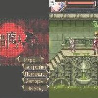 Castlevania Chinese 240x320 rus