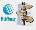 Webmoney(Мобильный кошелёк)