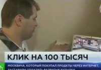 Попал на 100к