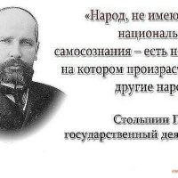 Stolypin-