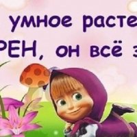 Самое умное растение... 5с.