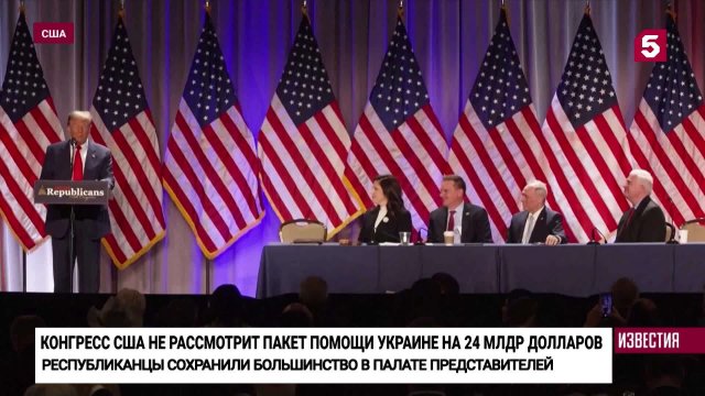 Почему США больше не выделяет помощь Украине видео