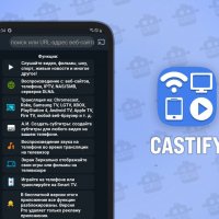 Castify v12.236