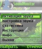 SoundMonitor v1.01Rus