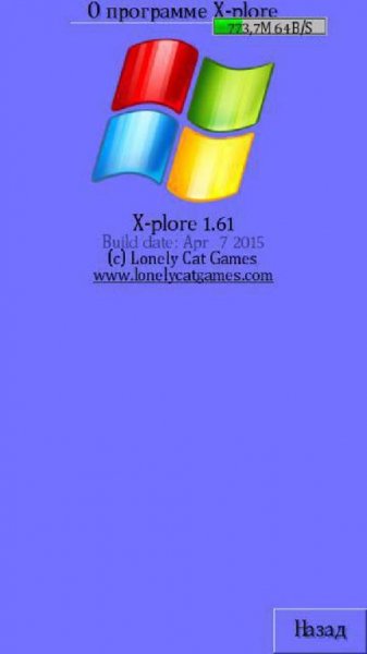 X-plore 1.61 AllFiles Win7 mod - v.1.61