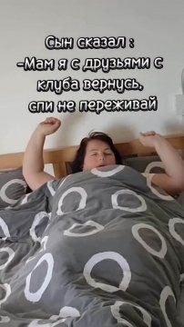 Сын пришел с клуба с друзьями