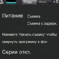 СкриншнотерWibcapture