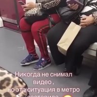 Нечто странное происходит в метро