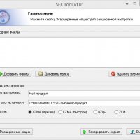 SFX Tool 1.01