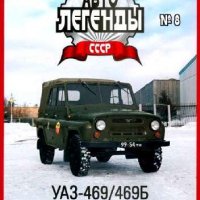 08.UAZ-469-469B