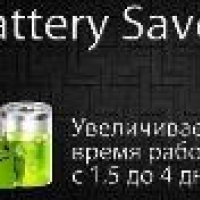 battery-saver-1-5-do-4-dnejj