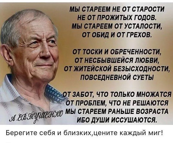 Е.ЕВТУШЕНКО