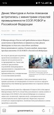 Совет министров СССР РСФСР И РФ встретились в одном месте