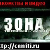 ceniti ru ucweb 9 2