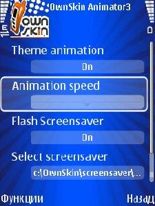 ownskin animator4 v4.01 rus 131