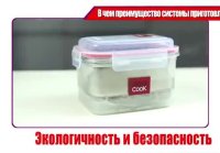 BAROCOOK - инструкция для применения - Y