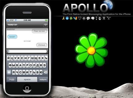 Apollo osx