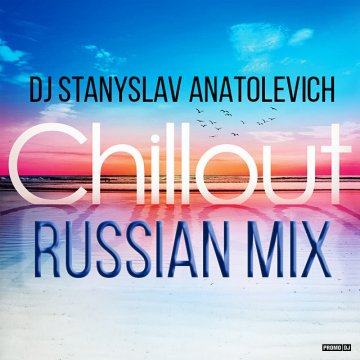 Dj StAnIslaV AnAtOlEvICh- Chillout Russian MIX 6 2025