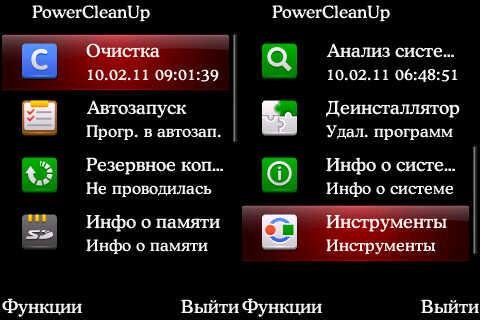 PowerCleanUp 0.3.1