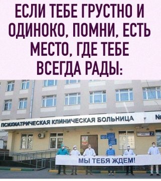 Если грустно