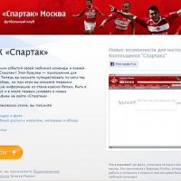 fcspartak