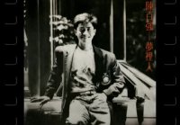 DANNY CHAN IT'S A SIN (CHINESE-CANTONESE VERSION)1987