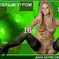 Скрыто цензурой 3