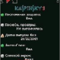 kmsecurity 9.3.69 ru