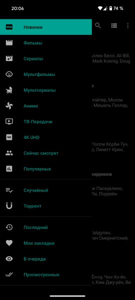 Кино HD Premium [Night] v.3.5.1 TM