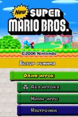 New Super Mario Bros. (2006). v.0.9 (U) (RUS)