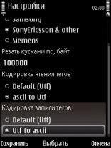 MP3 Tools 2.03(0)