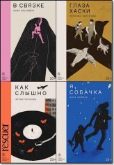 Недетские книжки [14 книг] (2007-2024) FB2