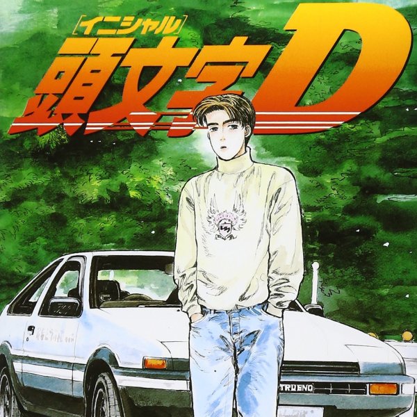 Initial D - Deja Vu (Initial D)