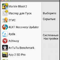 start menu for android v112 rus 526242