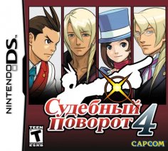 Apollo Justice - Ace Attorney 4 (RUS v1.0.3)