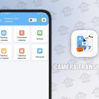 Camera Translator v2.5.8