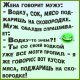 Жена.муж-picsay