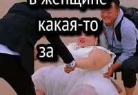 Женщина загадка