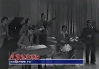 ВИА Ариэль Уходишь ты (1975)