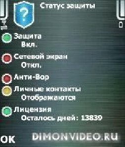 kaspersky-mobile-securtiy-v9