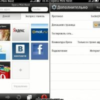 Opera Mini Next v.7.10(32446)