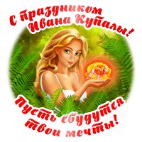 Анимированная открытка пусть сбудутся