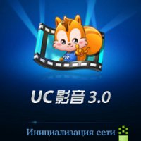 Ucplayer 3.03.19 (rus)