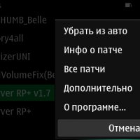 RomPatcher Plus 3.1 Rus