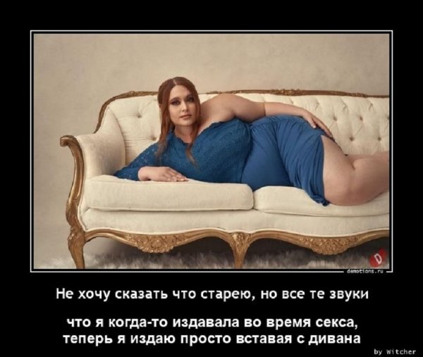 Не хочу сказать что старею...