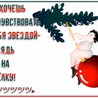 умный совет