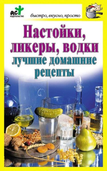 Настойки, ликеры, водки