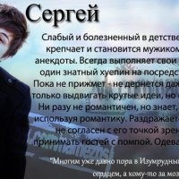 Серега