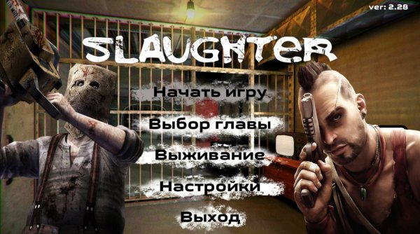 Slaughter [RU]