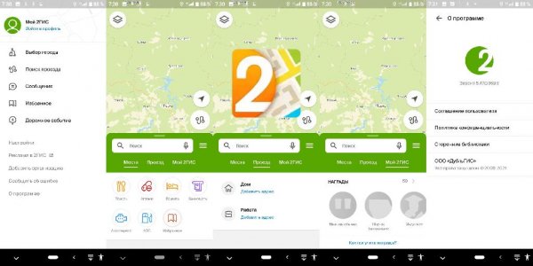 2гис.v6.24.1.519(231000519)arm7.ru.icon.mod